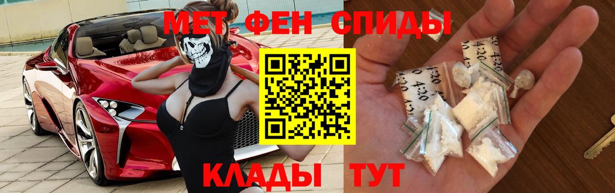 АМФЕТАМИН Розовый Смоленск