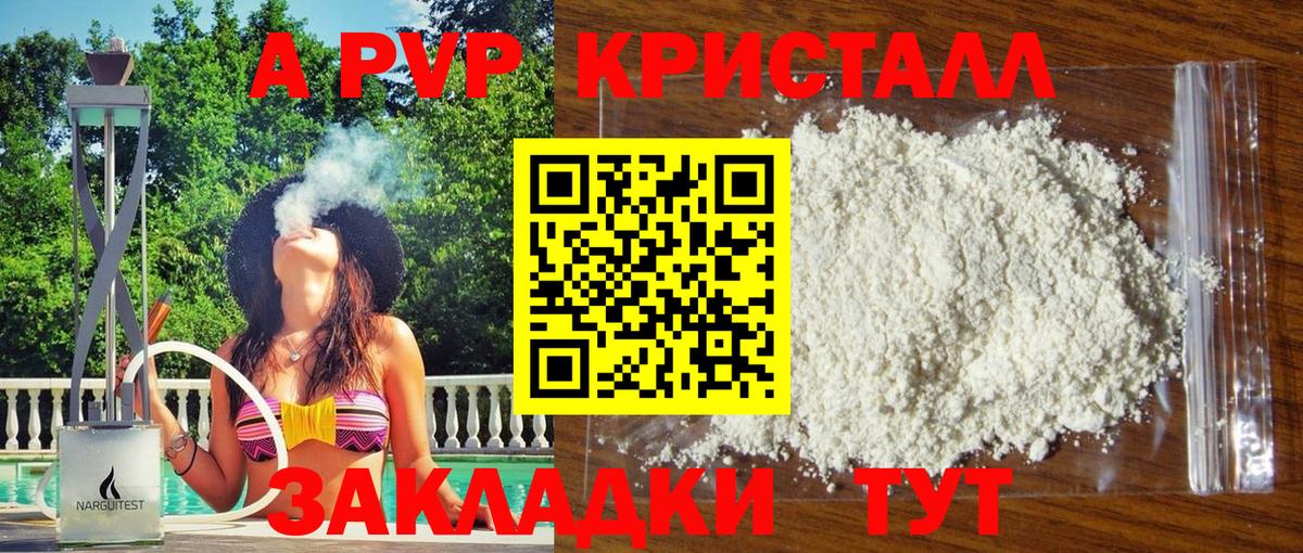 Alpha PVP VHQ Смоленск