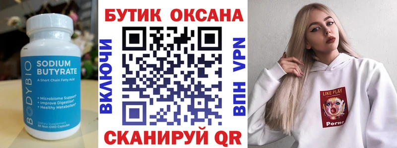 БУТИРАТ жидкий экстази Смоленск