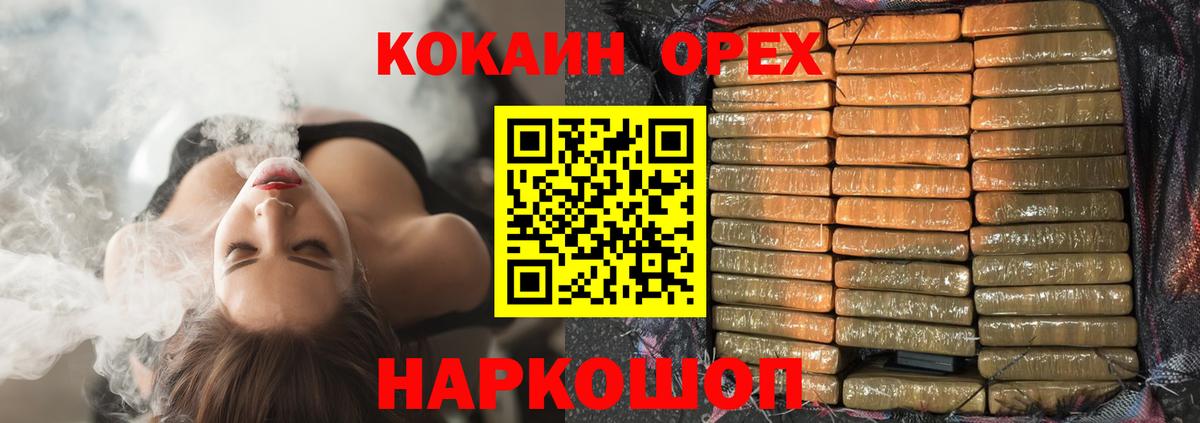 КОКАИН  КОКАИН Перу  Вход с VPN  Смоленск  Кокаин Боливия 