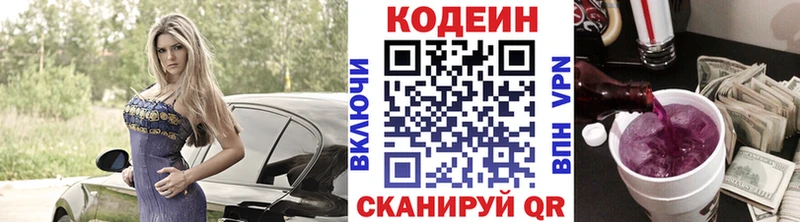 продажа наркотиков  Смоленск  Кодеин Purple Drank 