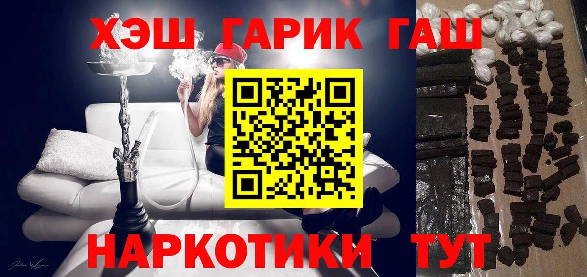 ГАШИШ хэш  Гашиш индика сатива  ГАШИШ  Смоленск  Вход с VPN 