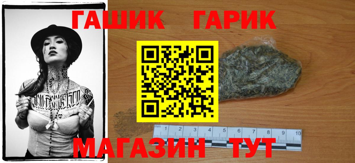 ГАШ Premium Смоленск