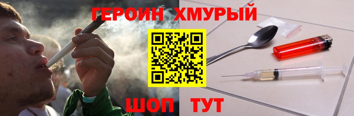 Смоленск  ГЕРОИН гречка  Вход с VPN 