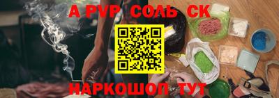 бутират Ставрополь