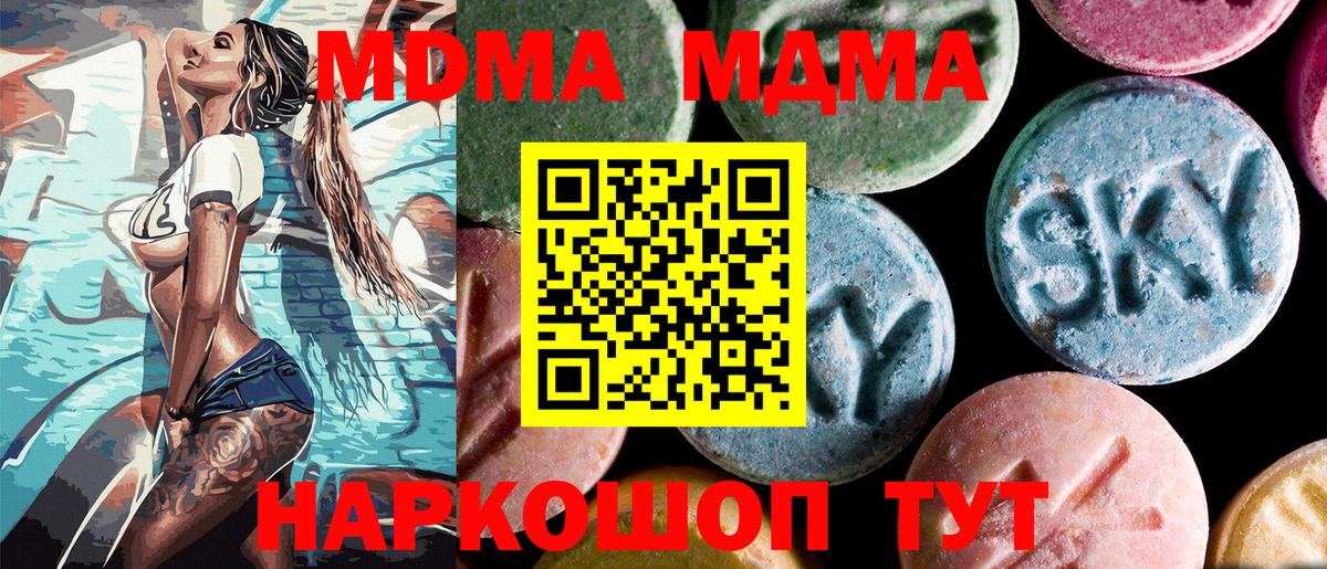 МДМА молли Смоленск