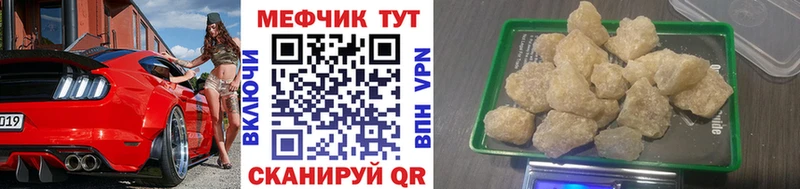 МЯУ-МЯУ кристаллы  Смоленск 