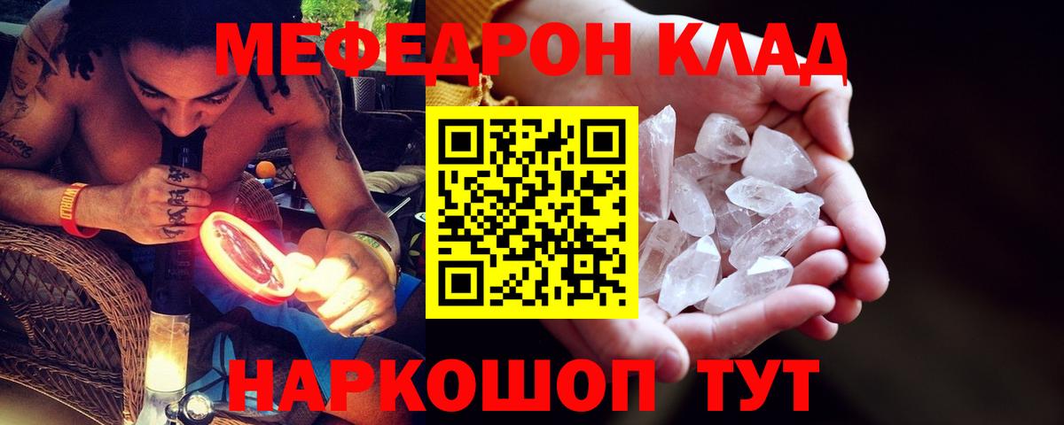 Мефедрон мука Смоленск