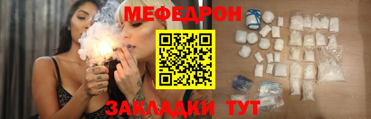 МЯУ-МЯУ mephedrone  Меф  Меф кристаллы  Смоленск  Вход с VPN 