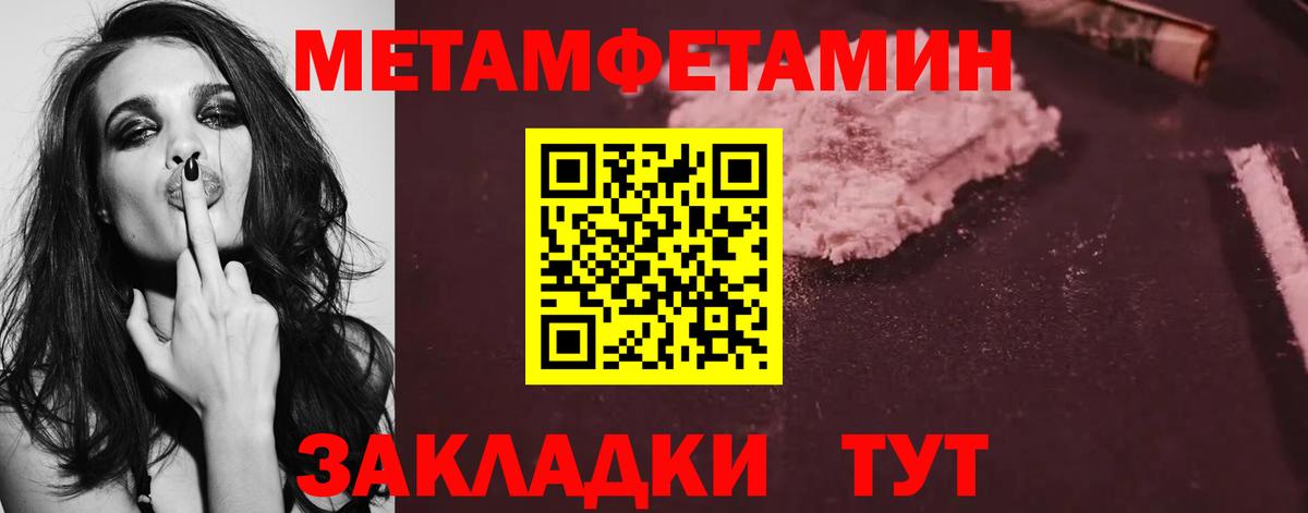 Метамфетамин  Вход с VPN  Смоленск  Первитин пудра 