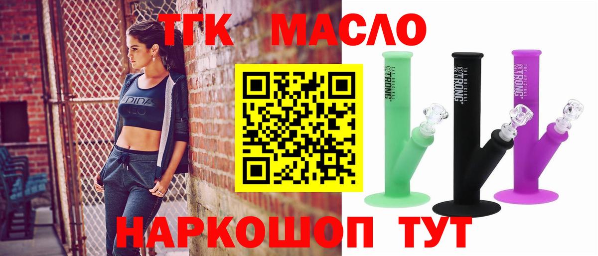 Дистиллят ТГК вейп Смоленск