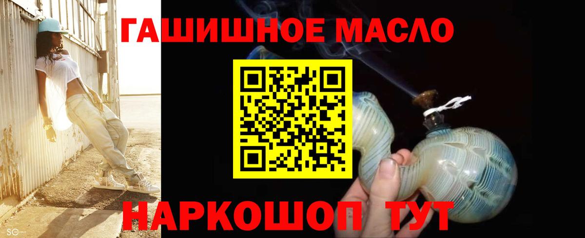 Дистиллят ТГК вейп с тгк  Вход с VPN  ТГК гашишное масло  Смоленск 